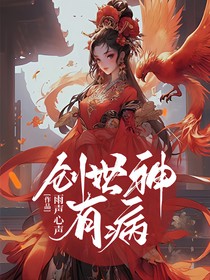 创世神有病