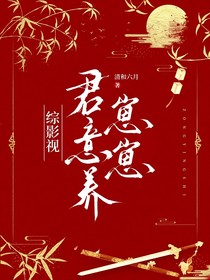 综影视：君意养崽崽