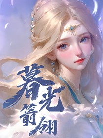 光翎：暮光箭翎