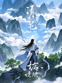 清风逸云：李云飞的修仙梦