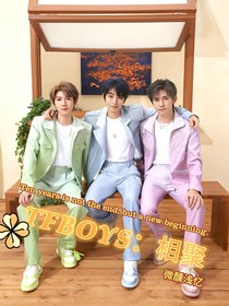 TFBOYS：相聚