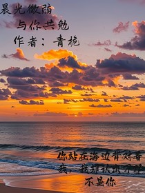 晨光微弱，与你共勉