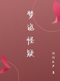 梦境竟然成为现实，末世降临