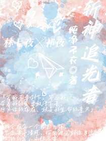 斩神：追光者