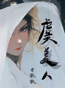 沧水：虞美人