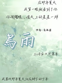 乌雨