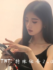 TNT：特殊任务2……0