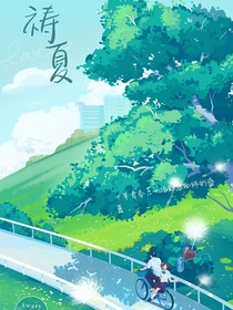 祷夏