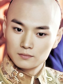 清宫太子穿越记