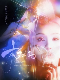 书卷一梦：都来拜见国师大人