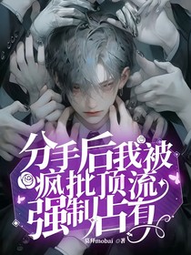 快穿：被病娇弟弟标记了