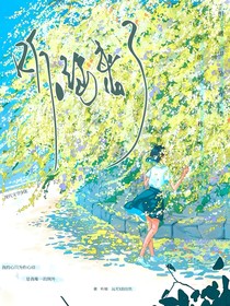 听，你来了……