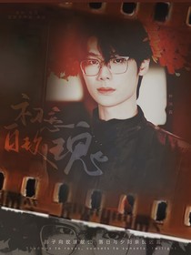 钟鸿森：初恋白玫瑰