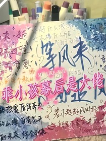 乖小孩幕后是大佬