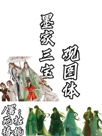 墨家三宝：观图体
