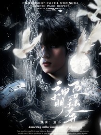 TNT：神明要私奔