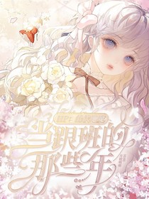 HP：给伏地魔当跟班的那些年