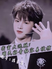 密桃1：国民好青梅容易被抢