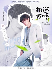 TF三代：执迷不悟