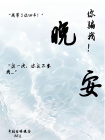 奇铭桂瑞：晚安