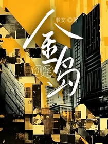 剑华：金岛