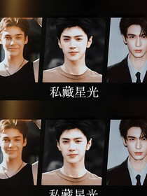 私藏星光：绯闻成真指南