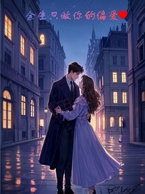 余生只作做的偏爱