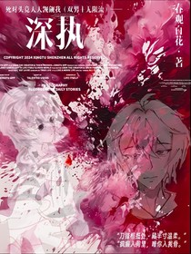 死对头竟天天觊觎我