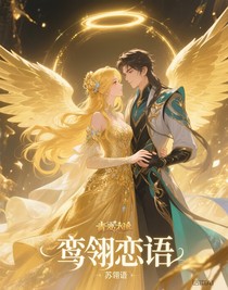 鸾翎恋语