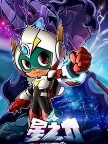 开心超人聯盟：救赎之路