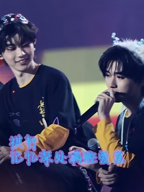 记忆深处满腔爱意