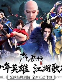 少年歌行：有请师兄一剑开天