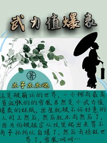 武力值爆表-d675