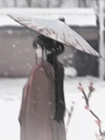 原来我不是女主啊