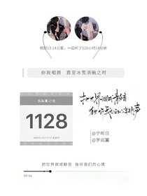 筐出未来：烈虎队的那些事