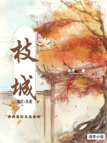 枝城