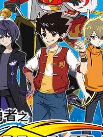 炫击勇者之炫击战卡（cp片）