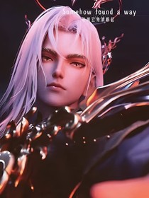 咸鱼攻心计：疯批神明追妻（伊莱克斯与芙洛同人文）