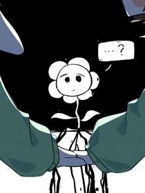 我是……flowey？