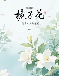院人：风铃起奏