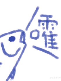 满级颜值门派只有小师妹画风突变