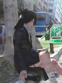 绝体绝命都市之永恆约定