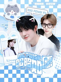 NCTWISH：昭昭如愿