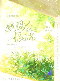 酸涩的栀子花