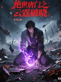 斗2之云霆破晓