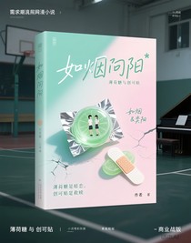 如烟向阳