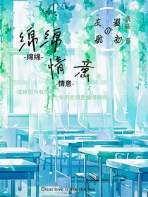 左航—绵绵情意