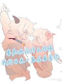 喜美：无论什么时候我的目光一直在看你