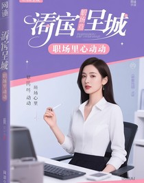 职场里的心动