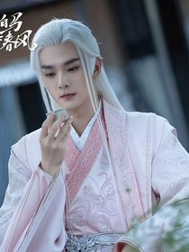 少歌穿越少年白马醉春风